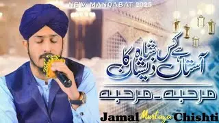 Aastan Hai Ye Kis Shahe Zeeshan Ka Marhaba Marhaba | New Manqabat | 🎙️Jamal Murtaza Chishti