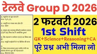 RRB Group D 2 February 2026 1st shift exam analysis//Railway Group D 2 Feb 1st shift all questions