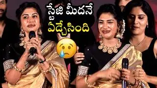 Actress Supritha Emotional Speech at Amaravathiki Aahwanam Pre-Release Event | Dhania Balakrishna