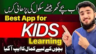 Best App For Kids learning | Amazing Educational App For Kids | Teleschool Pakistan App |