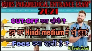 RUHS PARAMEDICAL Exam= CUT-OFF,  Fee-structure, & Exam medium FULL DETAILS #Ruhs #paramedicalcutoff