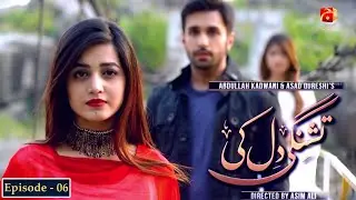 Tishnagi Dil Ki - Episode 06 | Javed Sheikh | Anum Fayyaz | Azfar Rehman |@GeoKahani