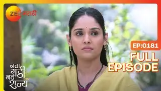 राघवचा रमासाठी पश्चाताप | चिंगीचा धक्कादायक खुलासा! | Nava Gadi Nava Rajya | Full Ep 181|Zee Marathi