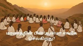 மரணத்திற்குப் பின் என்ன நடக்கும் என யாருக்கும் தெரியாது? | Raja Yoga Q&A Series #701 | 15 Oct 2025