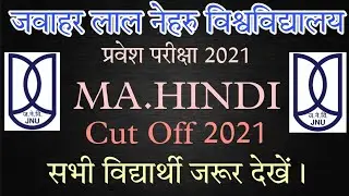 JNU FIRST CUT OFF LIST 2021| MA HINDI | #jnu #jnuexam2022 #jnucutoff #jnuee2022 #cutoff