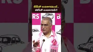 Harish Rao Satires On CM Revanth Reddy | NTV Telugu