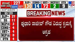 Rajeev Gowda Threatening Case: ರಾಜೀವ್ ಗೌಡ ವಿರುದ್ಧ ರಾಜ್ಯ ಸರ್ಕಾರಿ ನೌಕರರ ಸಂಘದಿಂದ ಪ್ರತಿಭಟನೆ!