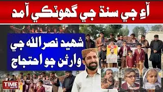 IG Sindh Jee Ghotki Amad | Time News HD
