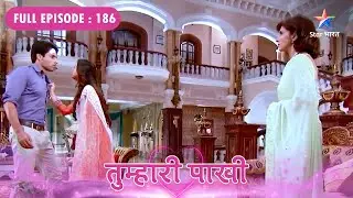 Tumhari Paakhi | Paakhi Ke Saamne Aaya Sach | FULL EPISODE- 186 #starbharatromance