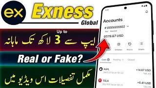 Exness Global Broker Complete Details | Exness Global forex Trading App Real or Fake