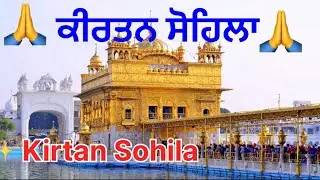 ✨ Kirtan Sohila | Night Prayer | Peaceful Gurbani Before Sleep | Waheguru Simran