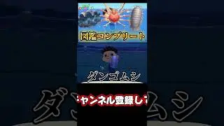 なんか変なの捕まえたよ？#あつまれどうぶつの森 #あつ森 #どうぶつの森 #ゲーム実況 #ゲーム