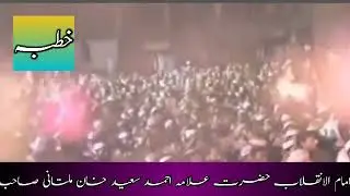 Hazrat Allama Ahmad Saeed Khan multani sahib|Beautiful khutba|True dawat|Arabic khutba|short clips