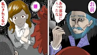 【本当に恐ろしいグリム童話】残酷なあまり初版本以降削除された物語・青髭