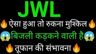 JWL Share 🔥✅ | JWL Share latest news today | JWL Share news