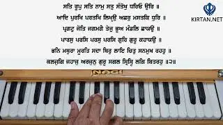 Learn Gurbani Kirtan - Kal Jug Jahaj Arjan Guru Shabad on Harmonium | Female Scale | KIRTAN.NET