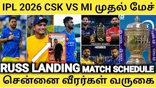 Csk 1St Match Updates🥵 Big Players On The Way 🤯 Csk Practice Ap 27😱 lpl Schedule date