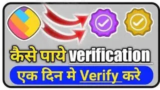 Sharechat per id Verified kare 2022 | Sharechat new creator forms | all creator Badge Forms 2022