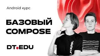 Почему Все Переходят на Jetpack Compose Прямо Сейчас?