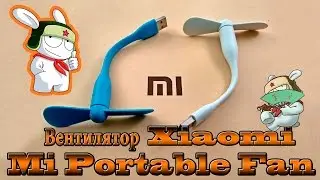 Вентилятор Xiaomi Mi Portable Fan. Распаковка / Xiaomi Mi Portable Fan. Unboxing