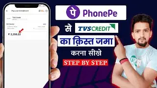 How to Pay Tvs Credit Emi Online Phonepe | Tvs Credit Emi Online Payment Kaise Kare | Tvs Credit