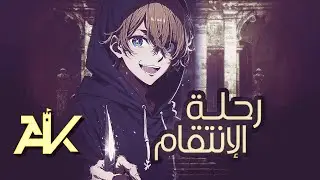حكاية أكوا - شاب يعود من أجل الانتقام لموت والدته 🔥 | ملخص كامل للموسم الثاني من أنمي Oshi no Ko S2