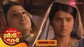 लक्ष्मीबाई ने बचाई अपने मित्र की जान | Jhansi Ki Rani | EP 378 | Hindi Serial | Hit Show | Zee TV