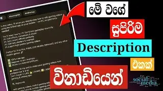 ✍️ YouTube Video Description එක හරියටම හදාගමුද?  | Sinhala SEO Tutorial