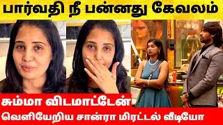 Bigg Boss Tamil Season 9 | Sandra first angry live on VJ Paaru | Vijay Sethupathi | Promo
