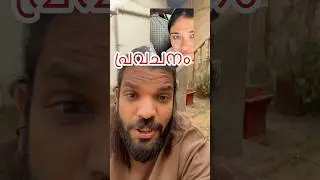 പ്രവചനം 👆| shimjitha musthafa | arrested | Kerala police | Kerala news | Kerala bus issue #kerala