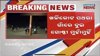 School Entry Dispute Turns Violent in Ganjam, Stone Pelting Between Two Groups