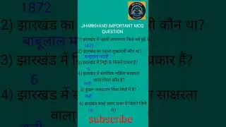 JHARKHAND IMPORTANT MCQ QUESTION  WITH ANSWERS IN HINDI |JPSC IMPORTANT QUESTION 2023 | JHARKHAND GK