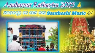 Santoshi Music || Anaharpur Rathaytra 2025