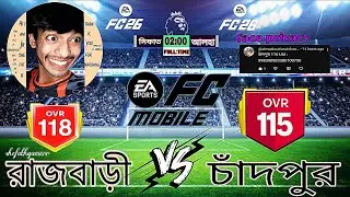 রাজবাড়ী V's চাঁদপুর⚽ funny 🤣🤣 FC Mobile game play 👍