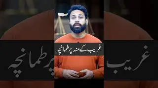Pakistan: a country for the rich #pakistan #rich #poor #islamabadclub #lahoregymkhana