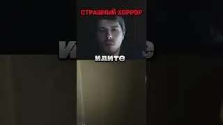 Я не испугаюсь  #apronekgames #shorts
