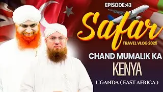 Safar Chand Mumalik Ka Ep 43 | KENYA - UGANDA (East Africa) | Maulana Imran and Abdul Habib Attari
