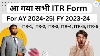 Income Tax Department release all ITR 1-6 form For AY 2024-25| Income Tax return form