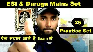 Bihar Daroga Mains Practice set ! Enforcement Si Practice set ! Practice set Enforcement Si