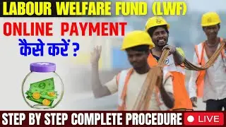 How to Pay Labour Welfare Fund Online | Step-by-Step Guide 💰✅