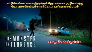 The Monster of Florence Episode 1 Story Explained in Tamil | Italian Crime Thriller | Worth 2 Watch