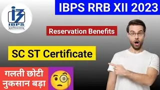 SC ST Certificate for IBPS RRB XII 2023. SC ST Reservation in IBPS RRB #ibps #ibpsrrb