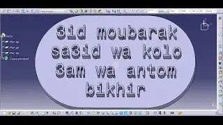 CATIA V5 How to create a 3D text in model