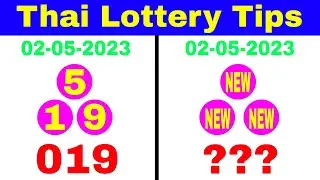 Thai Lottery | Thai Lottery Tips | 16-05-2023 | Thai Lottery Result Today | Thailand Lottery