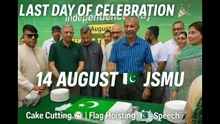 🇵🇰✨ JSMU Azadi Celebration 14 August🥳 | Cake Cutting 🎂 Flag Hoisting 🎤 Student Talent Show