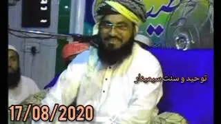 Alama_Asmatulla_Multani_Toheed_U_Sunnat_Saiminar-20/08/2017 علامہ عصمت اللہ ملتانی توحیدوسنت_سیمنار 