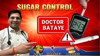 Sugar Control Ka Sahi Tareeqa | Diabetes Control Tips by Doctor | #SugarControl#dibeties #bloodsugar