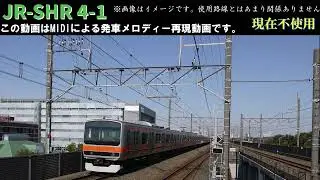 【MIDI再現】【発車メロディー】全廃止メモリアル、JR-SHRシリーズ(1-1~9-1)