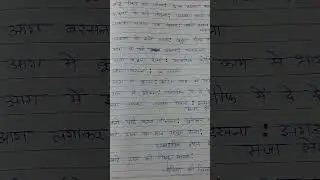आ muhavr #ytshorts #ytshort #education #hindi #shorts #collection #unboxing #gukesh #pushpa2 #chess