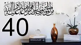 60 Seconds HD Islamic Countdown Clock Believers verse